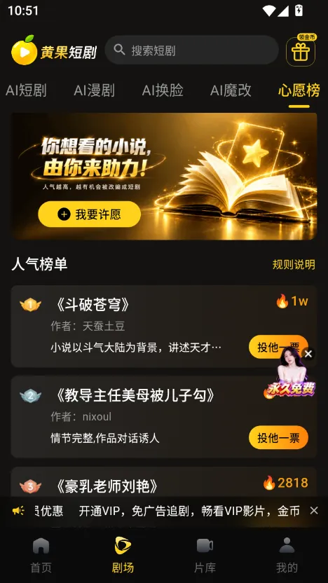 黄果短剧app 首页推荐